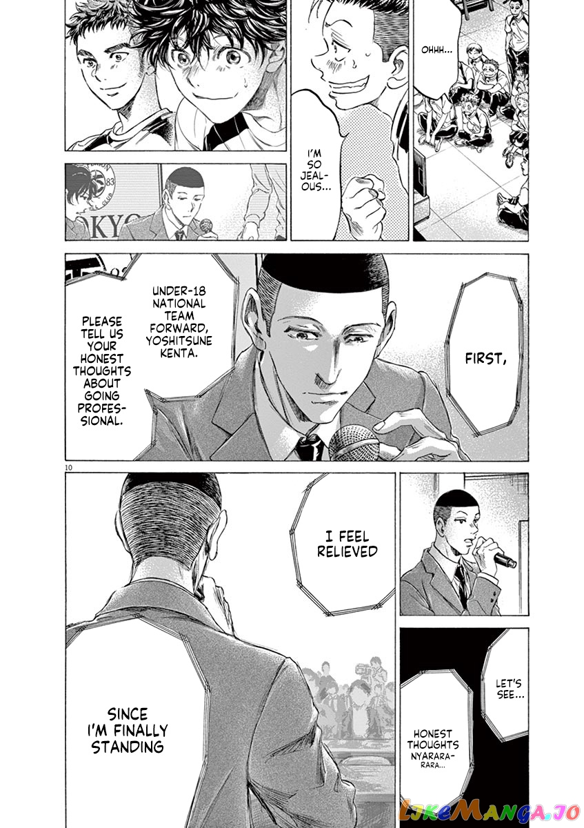 Ao Ashi, Chapter 173 image 11